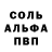 Alfa_PVP мука Jaycey Joseph