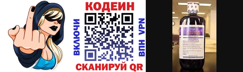 Кодеиновый сироп Lean Purple Drank  Талица 