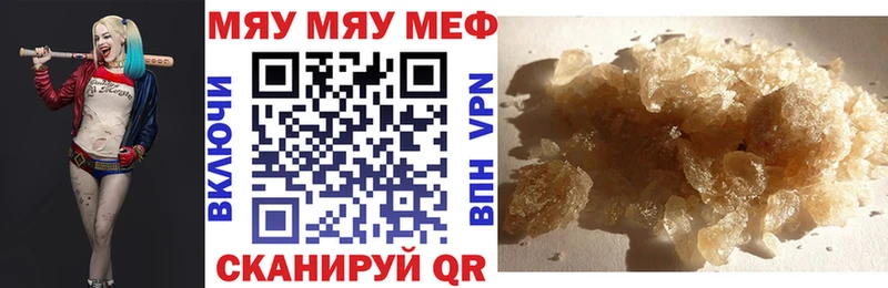 МЕФ mephedrone закладки Талица