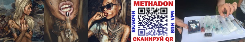 МЕТАДОН мёд  Талица 