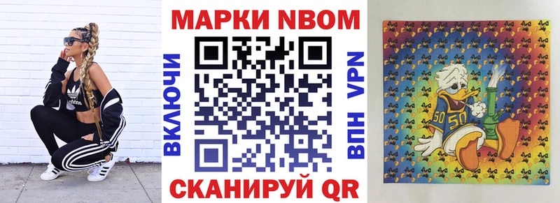 Марки N-bome 1500мкг  купить наркоту  Талица 